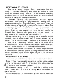 Страница 56