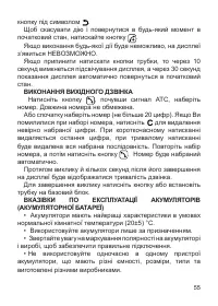 Страница 57