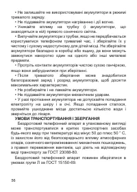 Страница 58