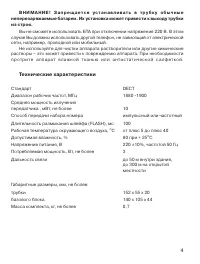 Страница 6