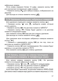 Страница 18