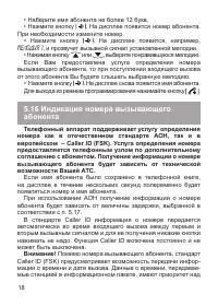 Страница 19