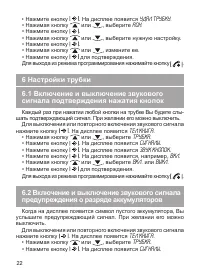 Страница 23