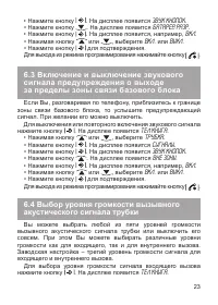 Страница 24