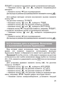 Страница 26