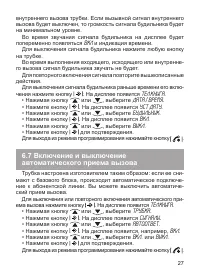 Страница 28