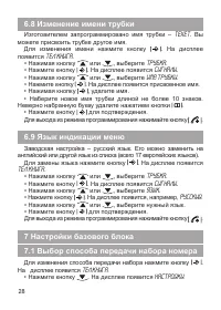 Страница 29