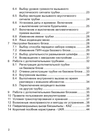 Страница 3