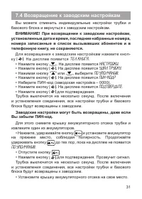 Страница 32