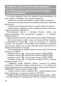 Страница 33