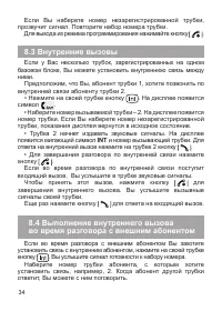 Страница 35