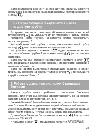 Страница 36