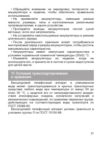 Страница 38