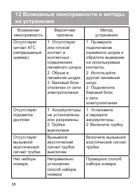 Страница 39