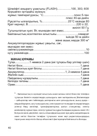 Страница 41