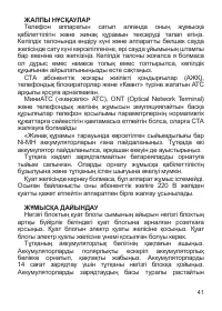 Страница 42