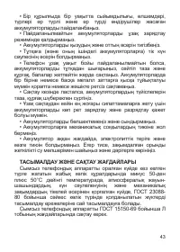 Страница 44