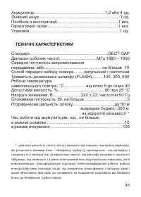 Страница 46