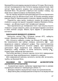 Страница 48