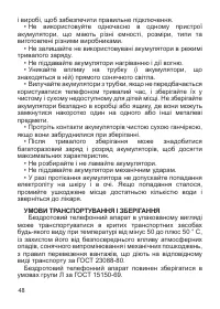 Страница 49
