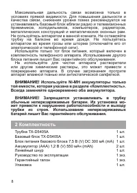 Страница 9