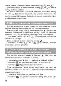Страница 16