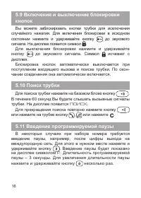 Страница 18