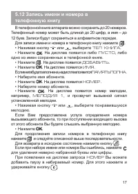 Страница 19