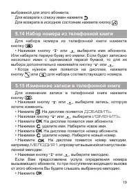 Страница 21