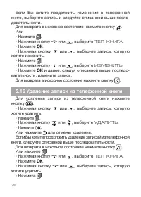 Страница 22