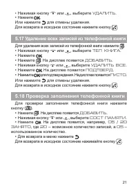 Страница 23