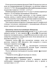 Страница 25