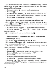 Страница 26