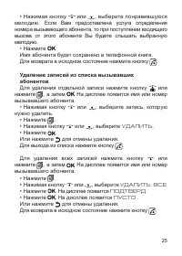 Страница 27