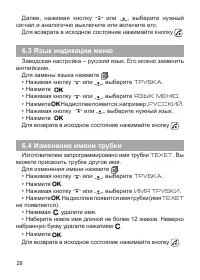 Страница 30