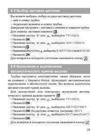 Страница 31