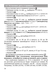 Страница 32