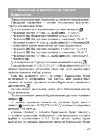 Страница 33