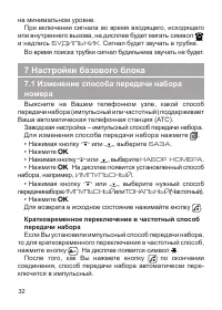 Страница 34