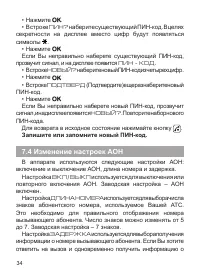 Страница 36