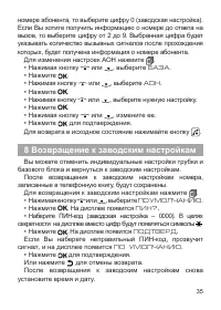 Страница 37