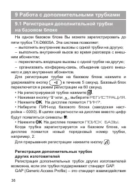 Страница 38