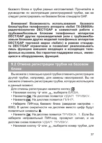 Страница 39