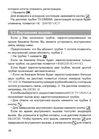 Страница 40