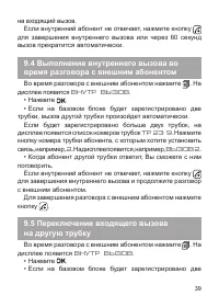 Страница 41