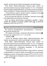 Страница 42