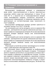 Страница 46