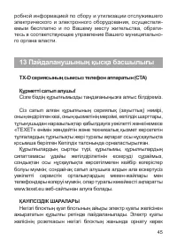 Страница 47