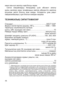 Страница 48