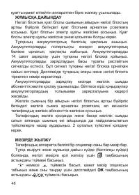Страница 50
